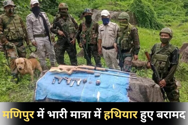 Arms and Ammunition Seized in Manipur