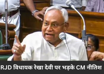 CM Nitish Kumar Angry on RJD MLA Rekha Devi
