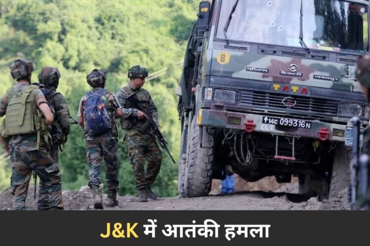 J&K Terrorist Attack