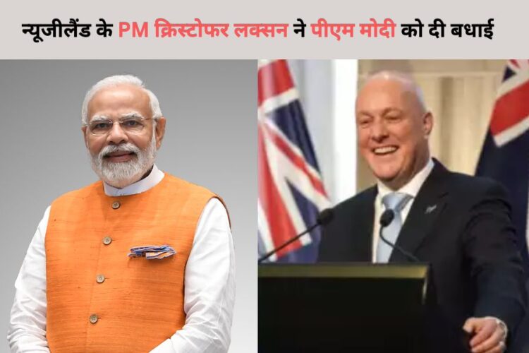 New Zealand PM Congratulates PM Modi