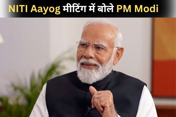 PM Modi in NITI Aayog Meeting