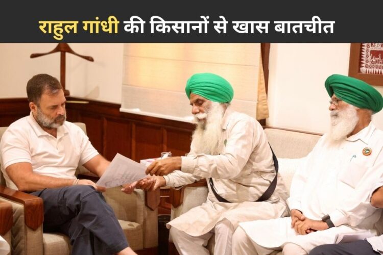 Rahul Gandhi Met with Farmers in Parliament