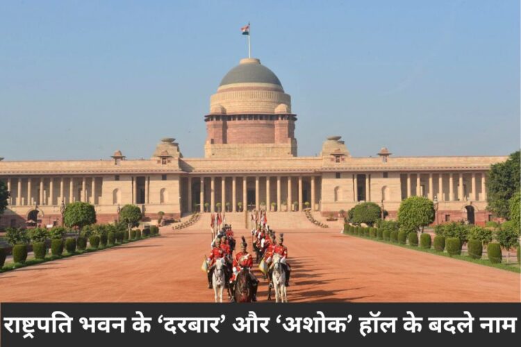 Rashtrapati Bhavan