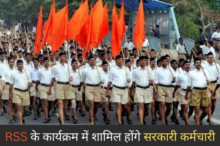 Government Employees able to Participate in RSS Activities