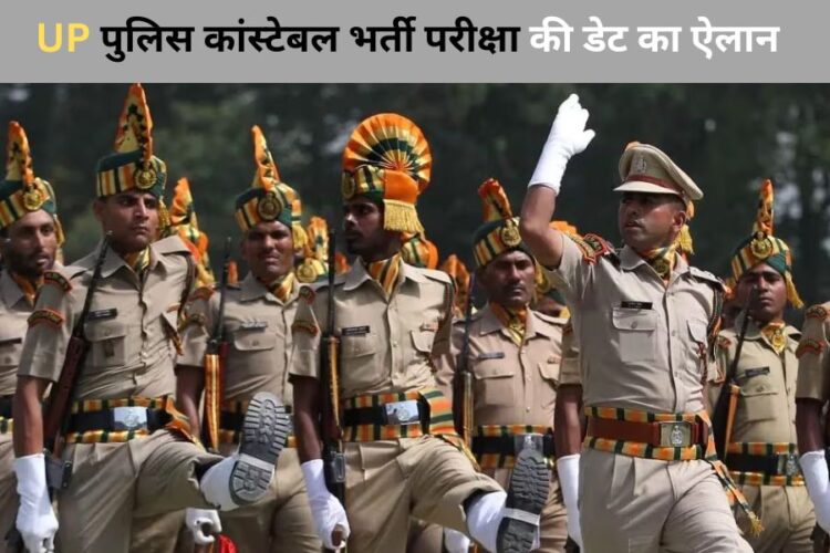 UP Police Constable Exam Date Out