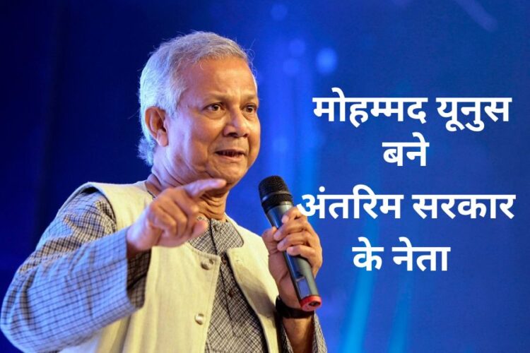 Muhammad Yunus