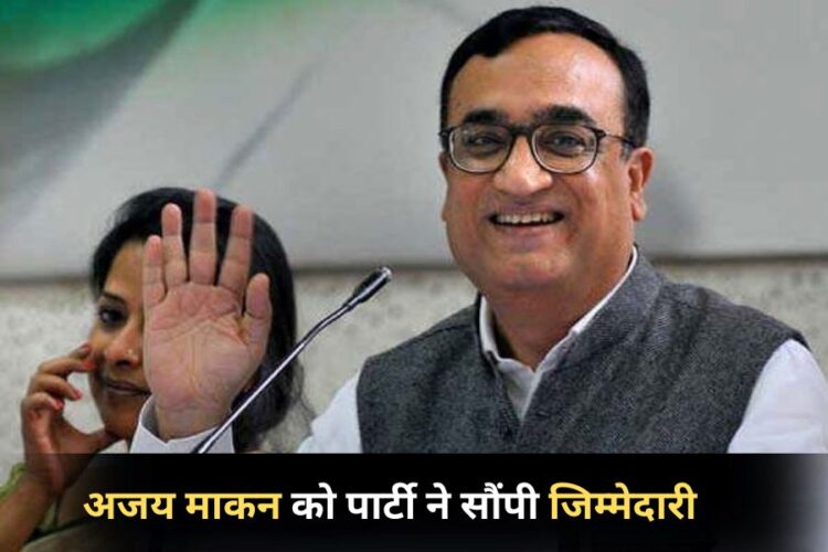 Ajay Maken