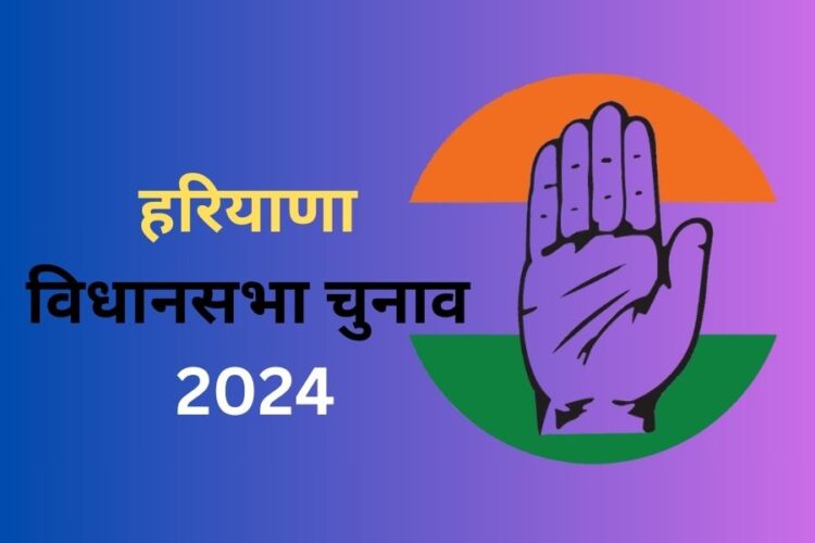 Haryana Assembly Election 2024