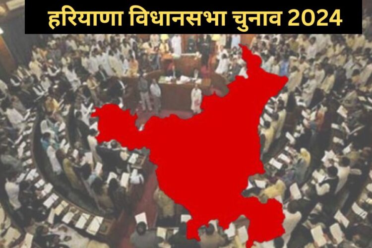 Haryana Assembly Election 2024