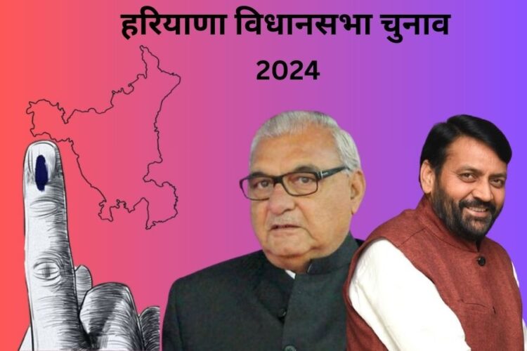 Haryana Assembly Election 2024