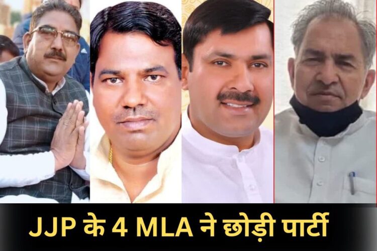 Haryana JJP 4MLA's resigned