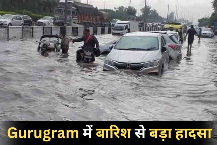 Heavy Rainfall in Gurugram