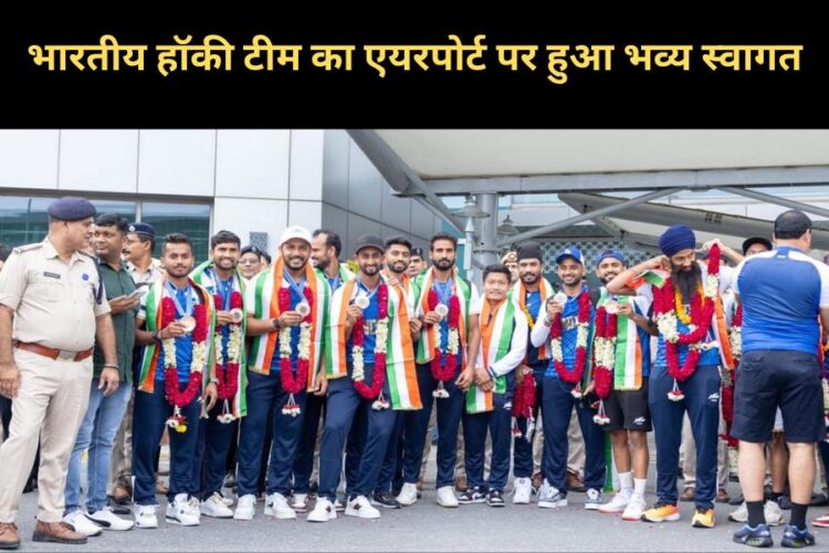 Indian Men's Hockey Team