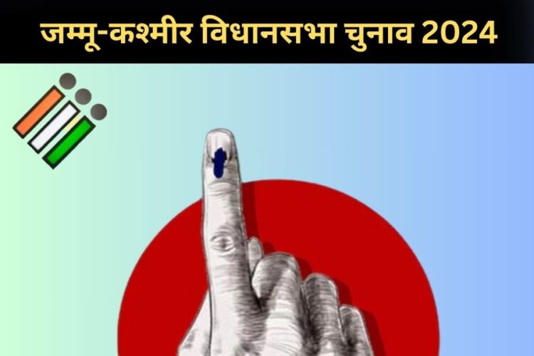 J&K Assembly Election 2024