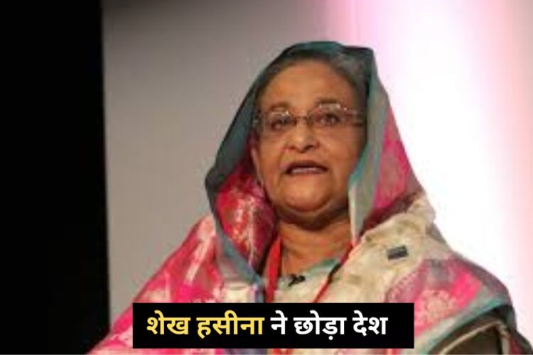 PM Sheikh Hasina left Bangladesh