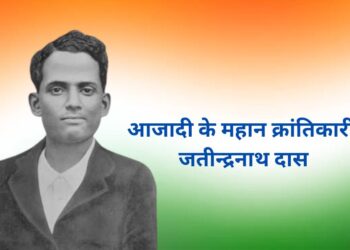 Unsung hero of independence Jatindranath Das
