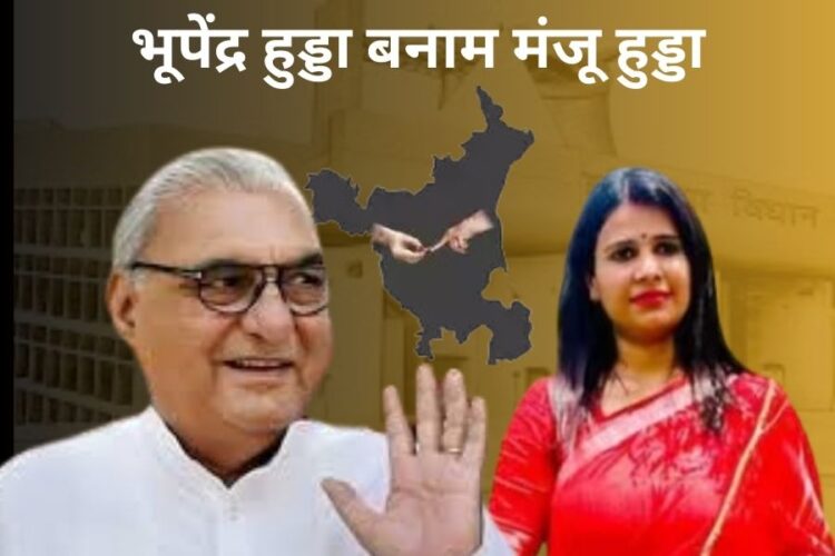 Bhupinder Singh Hooda vs Manju Hooda