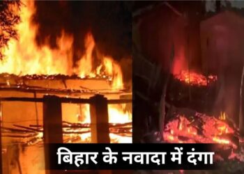 Bihar Nawada Fire News