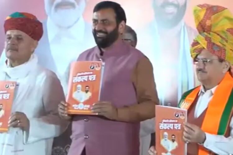 BJP Manifesto for Haryana Assembly Elections 2024