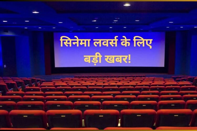 Cinema Lovers Day 2024