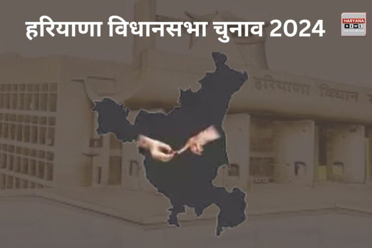 Haryana Assembly Elections 2024