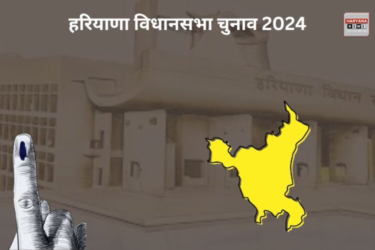 Haryana Assembly Elections 2024