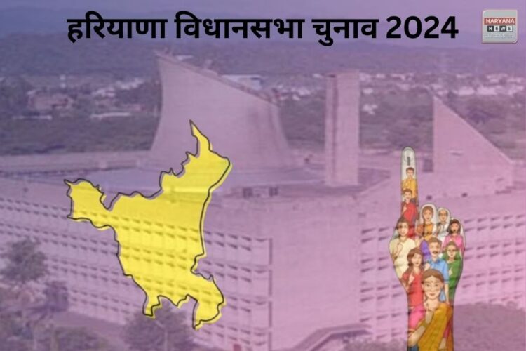 Haryana Assembly Elections 2024