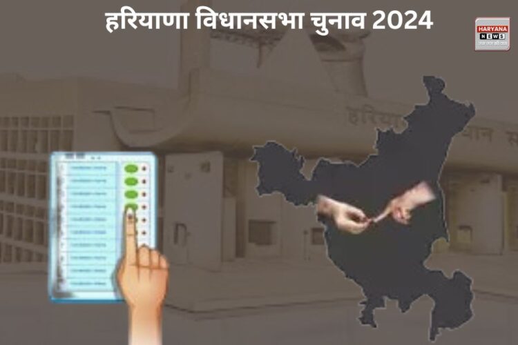 Haryana Assembly Elections 2024