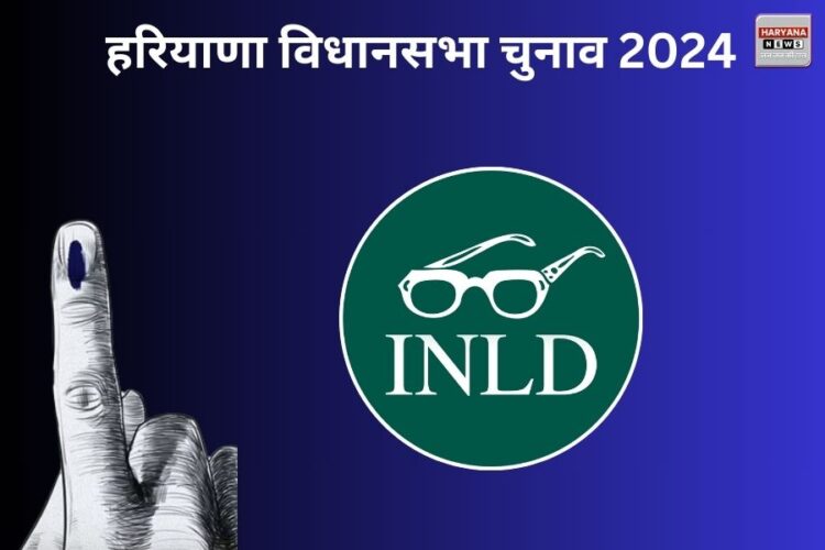 INLD Candidate list for Haryana Assembly Elections 2024