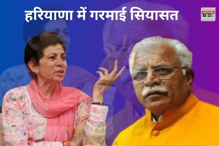 Kumari Selja and Manohar Lal Khattar