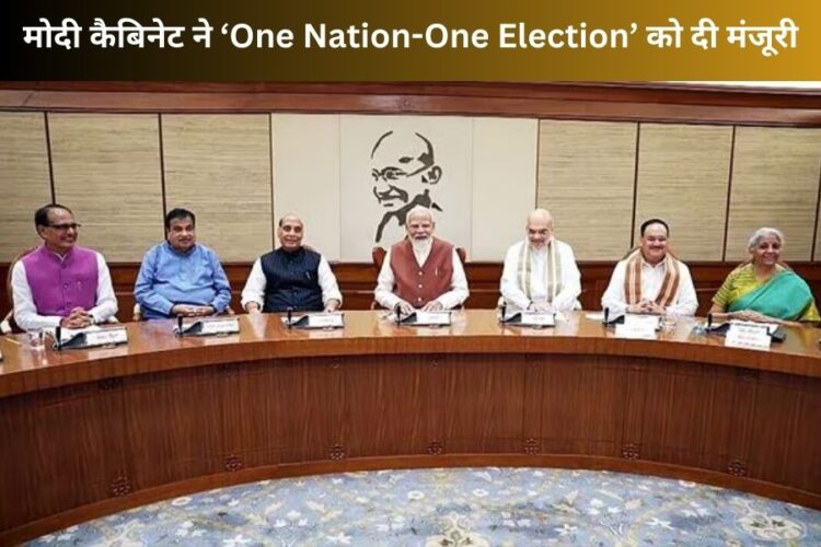 Modi Cabinet