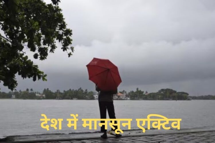 Monsoon Updates