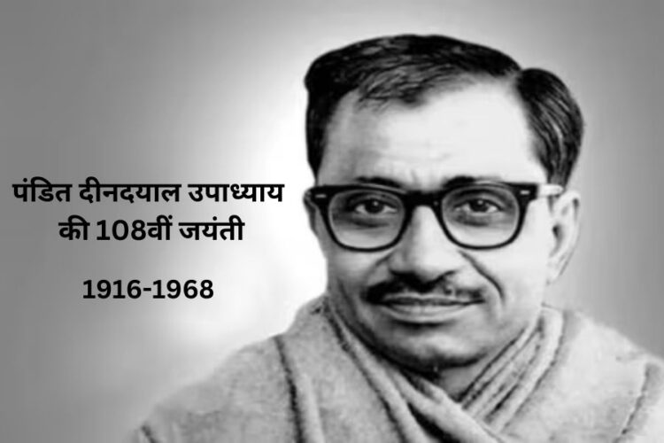 Pandit Deen Dayal Upadhyay Birth Anniversary