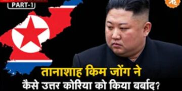 Explainer About North Korea