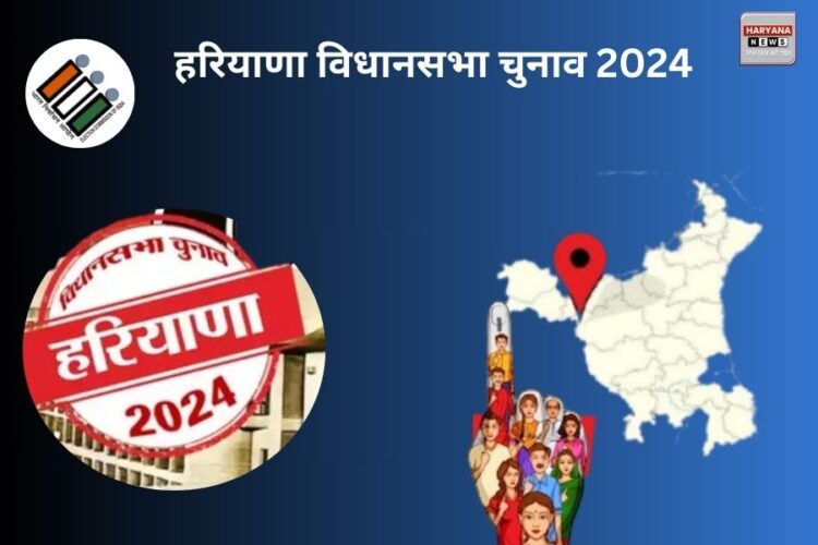 Haryana Assembly Elections 2024