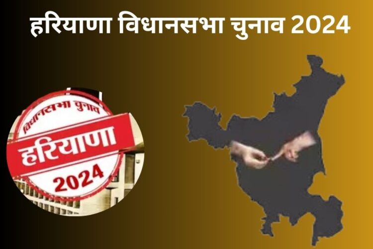 Haryana Assembly Elections 2024