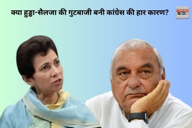 Bhupinder Singh Hooda- Kumari Selja