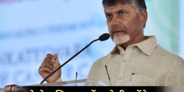 N. Chandrababu Naidu