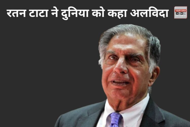 Ratan TATA Passed away