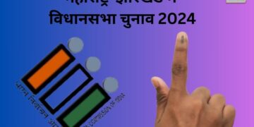 Assembly Elections 2024 in Jharkhand - Maharashtra