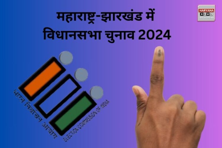 Assembly Elections 2024 in Jharkhand - Maharashtra