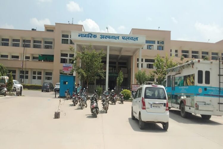 Palwal Civil Hospitals