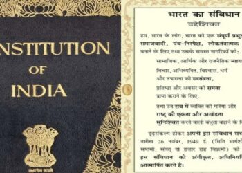 Constitution Day: संविधान की वो बातें, जो हर भारतीय को होनी चाहिए मालूम