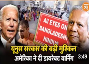 America -Bangladesh Relation