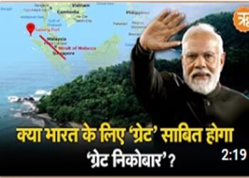 Great Nicobar