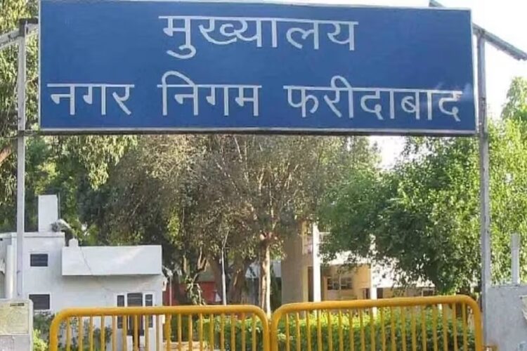 Haryana फरीदाबाद निगम चुनाव से पहले बीसी-बी व महिलाओं के लिए वार्ड आरक्षित