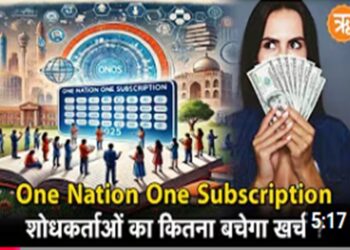One Nation One Subscription