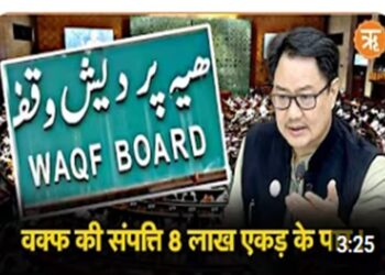 Waqf Board