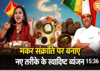 Makar Sankranti Special Recipe
