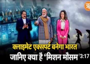 Mission Mausam